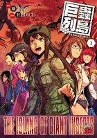 DEAD Tube 〜デッドチューブ〜 1 - 北河トウタ/山口ミコト