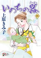 いのちの器 65