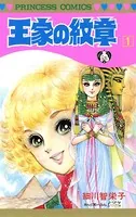 BASARA （1） - 田村由美 - 少女マンガ - DMMブックス