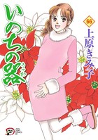 いのちの器 66
