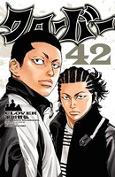 クローバー 42