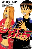 ナンバMG5 6