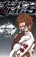 ナンバMG5 11