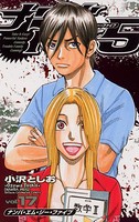 ナンバMG5 17