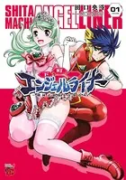 下町エンジェルライナー 〜機械式制服少女製造所〜