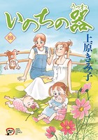いのちの器 69