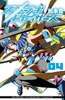 スメラギドレッサーズ