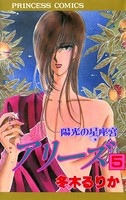 アリーズ