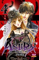 ASURA