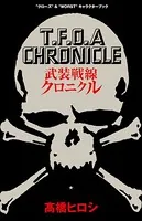 武装戦線クロニクル ‘クローズ’＆‘WORST’キャラクターブック