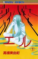 エル