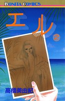 エル