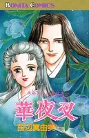エロイカより愛をこめて 既刊39巻 青池保子 Amazon.co.jp: エロイカより愛をこめて (39) (プリンセス