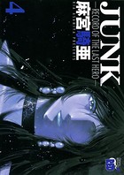JUNK -RECORD OF THE LAST HERO-