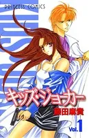 キッズ・ジョーカー