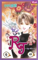 RJ -竜神-