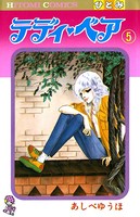 テディ・ベア