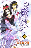 夢やしきへようこそ
