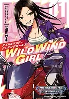 アイドルマスター シンデレラガールズ WILD WIND GIRL【電子特別版】