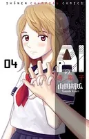 AIの遺電子 4