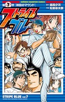 ストライプブルー 7