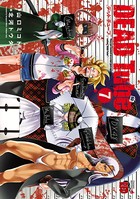 DEAD Tube 〜デッドチューブ〜 7