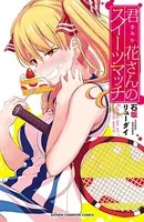 あなた達それでも先生ですかっ！ 1【DMM限定特典付き】 - 石坂