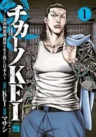 QP 我妻涼 QP外伝 我妻涼 (AKITA TOP COMICS WIDE) | 髙橋ヒロシ, 今村