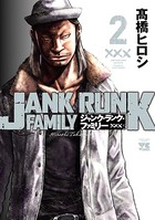 ジャンク・ランク・ファミリー 2