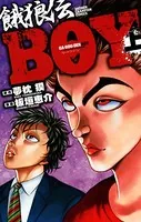 Devils×Devil 猿渡哲也短編集 - 猿渡哲也 - 青年マンガ - DMM