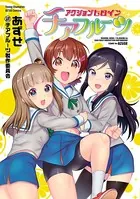 アクションヒロイン チアフルーツ