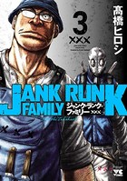ジャンク・ランク・ファミリー 3