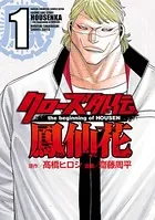 QP 我妻涼 QP 我妻涼 ～Desperado～ 1 (ヤングチャンピオン・コミックス