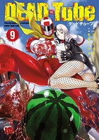 DEAD Tube 〜デッドチューブ〜 9