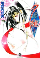 吸血姫夕維
