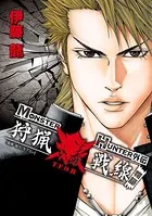蟻の王 1 - 伊藤龍/塚脇永久 - 少年マンガ - DMMブックス
