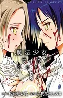 はっぴぃヱンド。 5巻（完結・最終巻） - 有田イマリ - 少年