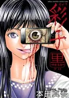彩子