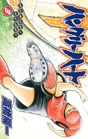 ハングリーハート