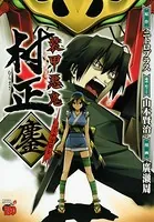 大巨蟲列島 1-8.10 大巨蟲列島(第1話(1)) | 無料マンガ - 電子書籍 | U-NEXT
