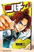 週刊少年ハチ