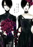 「薔薇王の葬列」イラスト集 荊棘の棺