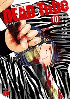 DEAD Tube 〜デッドチューブ〜 10