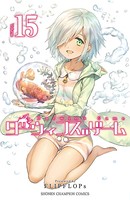 ダーウィンズゲーム 15