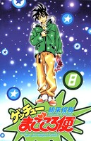 ゲッチューまごころ便