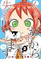 くぅが上から失礼します