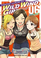 アイドルマスター シンデレラガールズ WILD WIND GIRL【電子特別版】