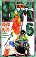 BMネクタール 6