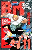 BMネクタール 11