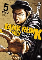 ジャンク・ランク・ファミリー 5